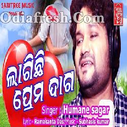 Lagichhi prema daga - New romantic song by Humane sagar
